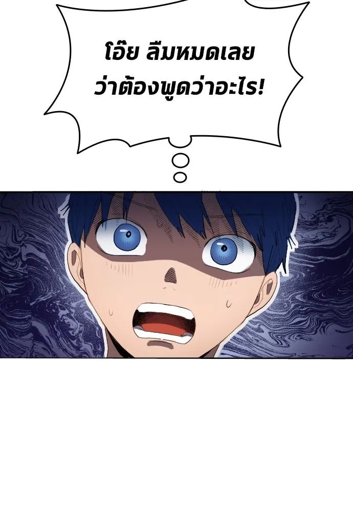 All Football Talents Are Mine ตอนที่ 28 38