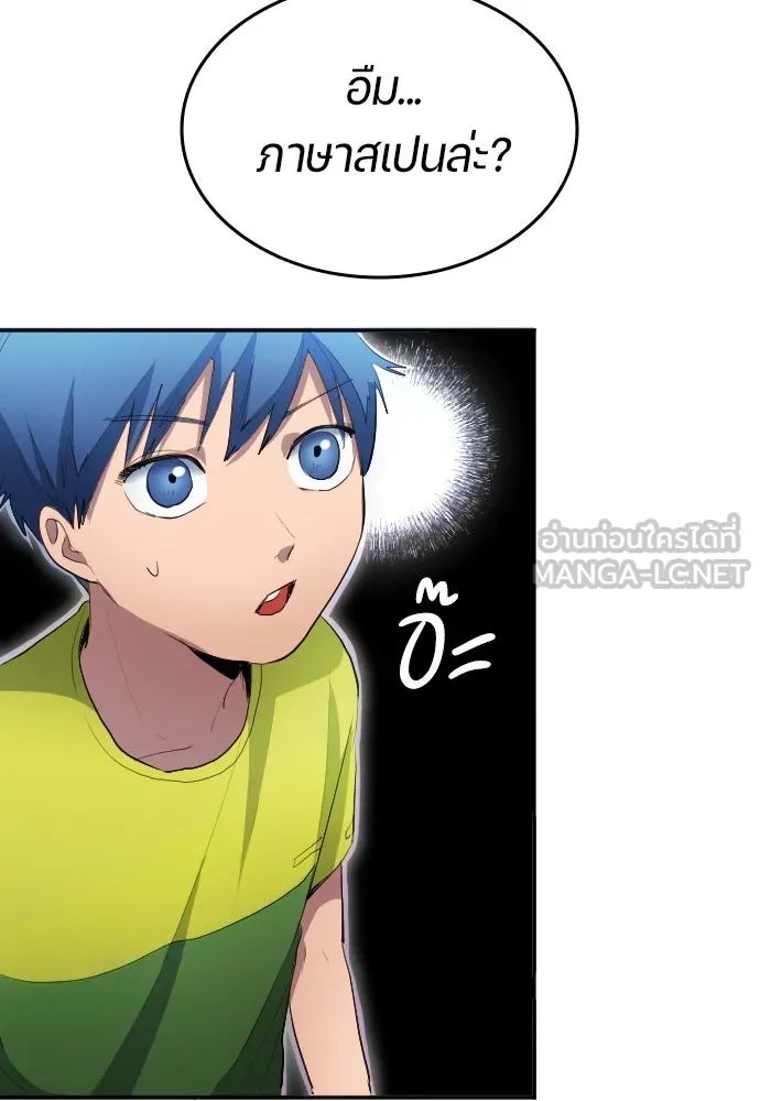 All Football Talents Are Mine ตอนที่ 28 45