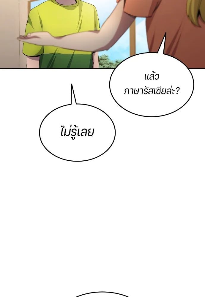 All Football Talents Are Mine ตอนที่ 28 44