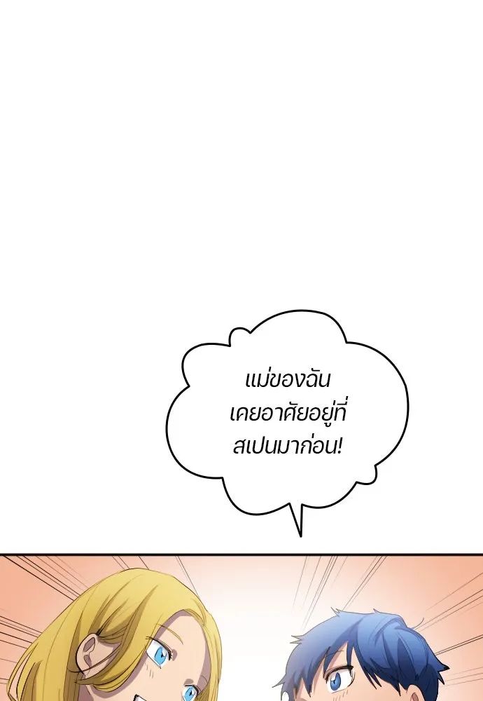 All Football Talents Are Mine ตอนที่ 28 46