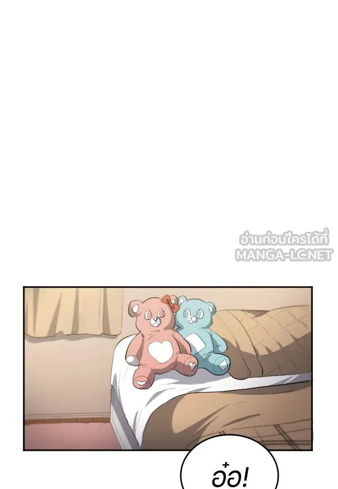 All Football Talents Are Mine ตอนที่ 28 48