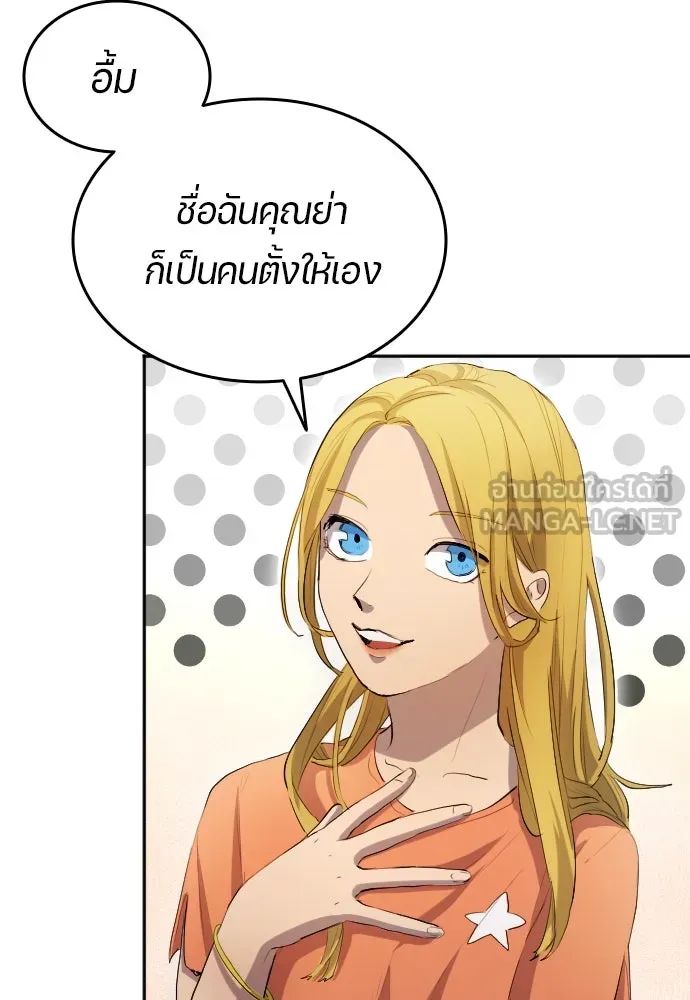 All Football Talents Are Mine ตอนที่ 28 51