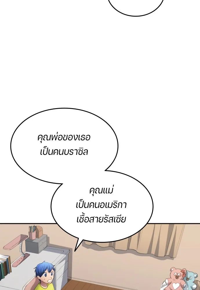 All Football Talents Are Mine ตอนที่ 28 49