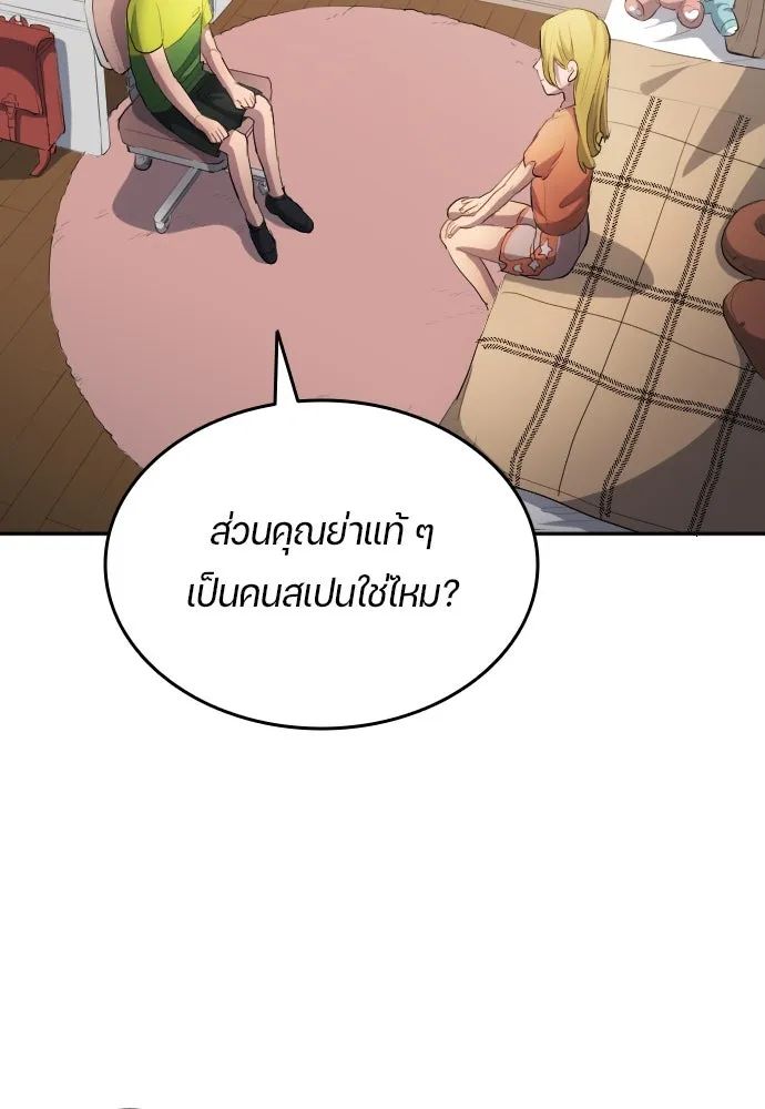 All Football Talents Are Mine ตอนที่ 28 50