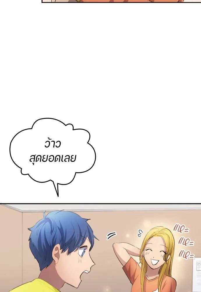 All Football Talents Are Mine ตอนที่ 28 52