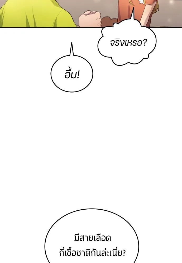 All Football Talents Are Mine ตอนที่ 28 53