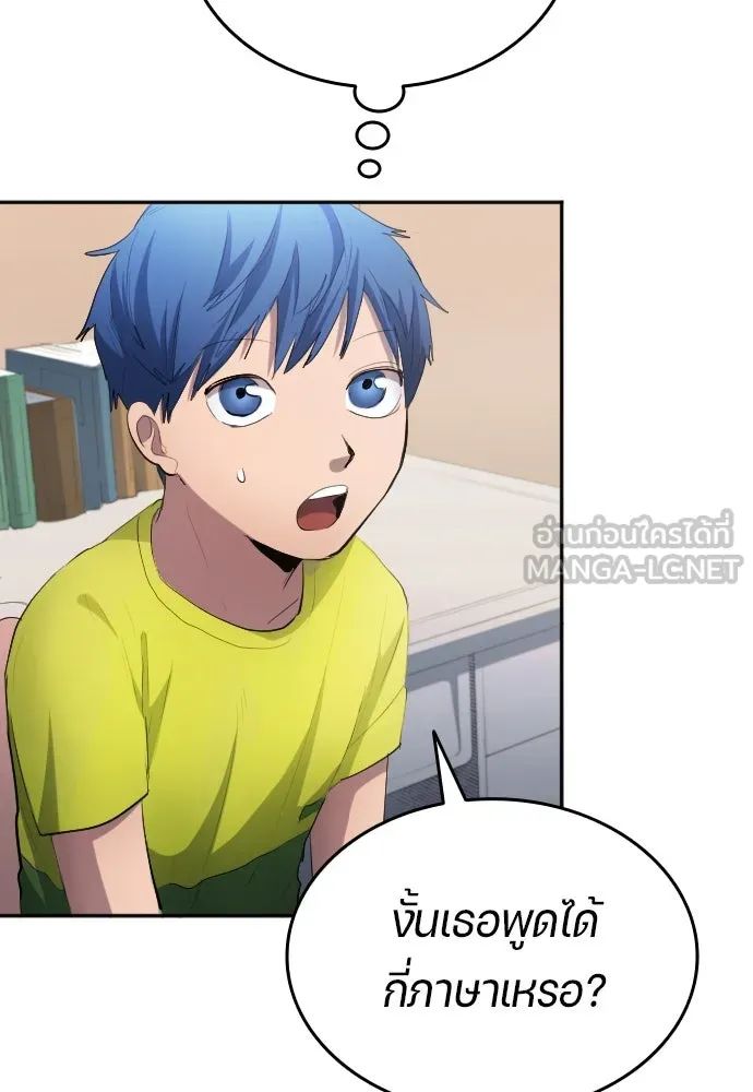 All Football Talents Are Mine ตอนที่ 28 54