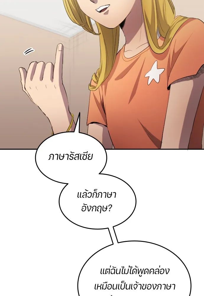 All Football Talents Are Mine ตอนที่ 28 56