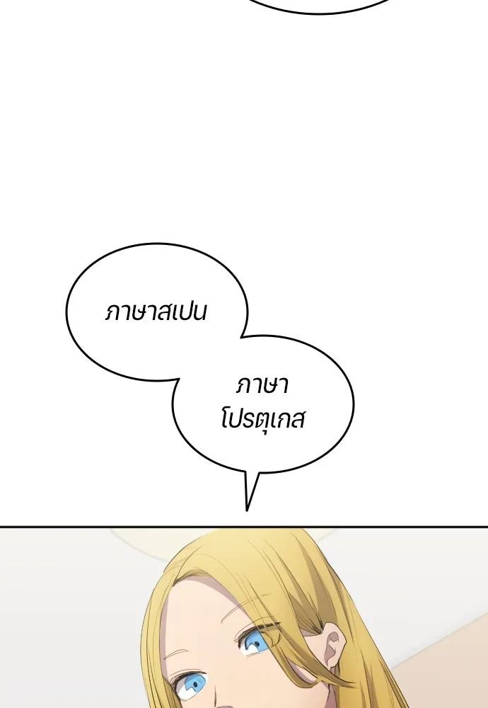 All Football Talents Are Mine ตอนที่ 28 55