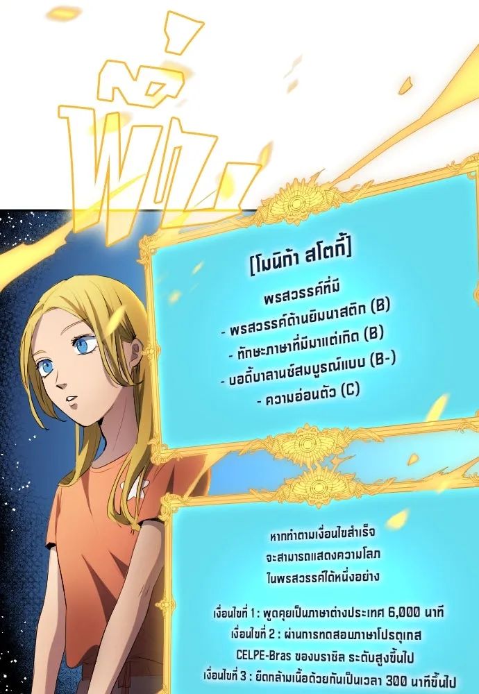 All Football Talents Are Mine ตอนที่ 28 59