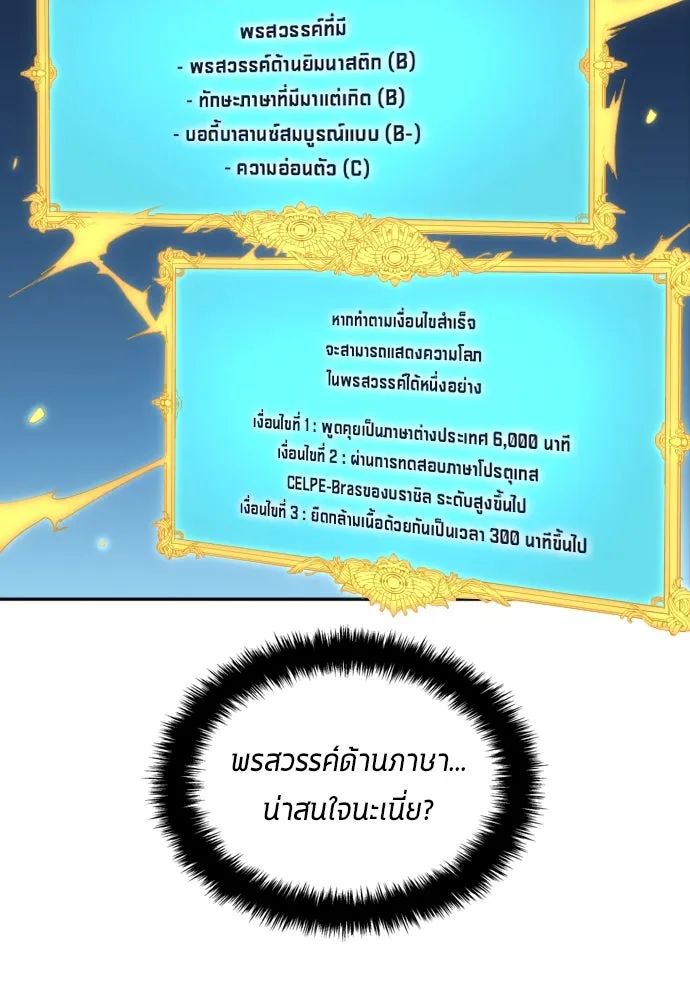 All Football Talents Are Mine ตอนที่ 28 61