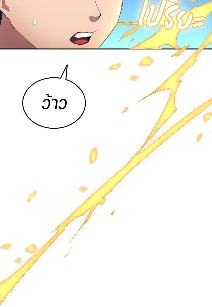 All Football Talents Are Mine ตอนที่ 28 58