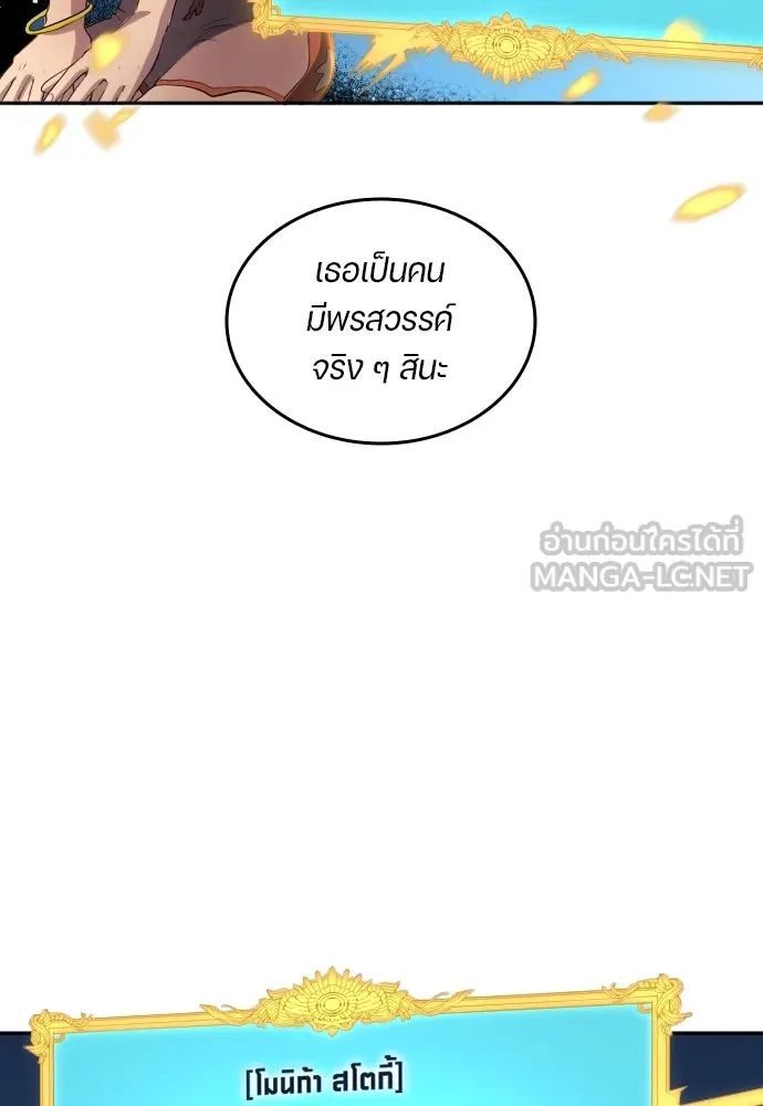 All Football Talents Are Mine ตอนที่ 28 60