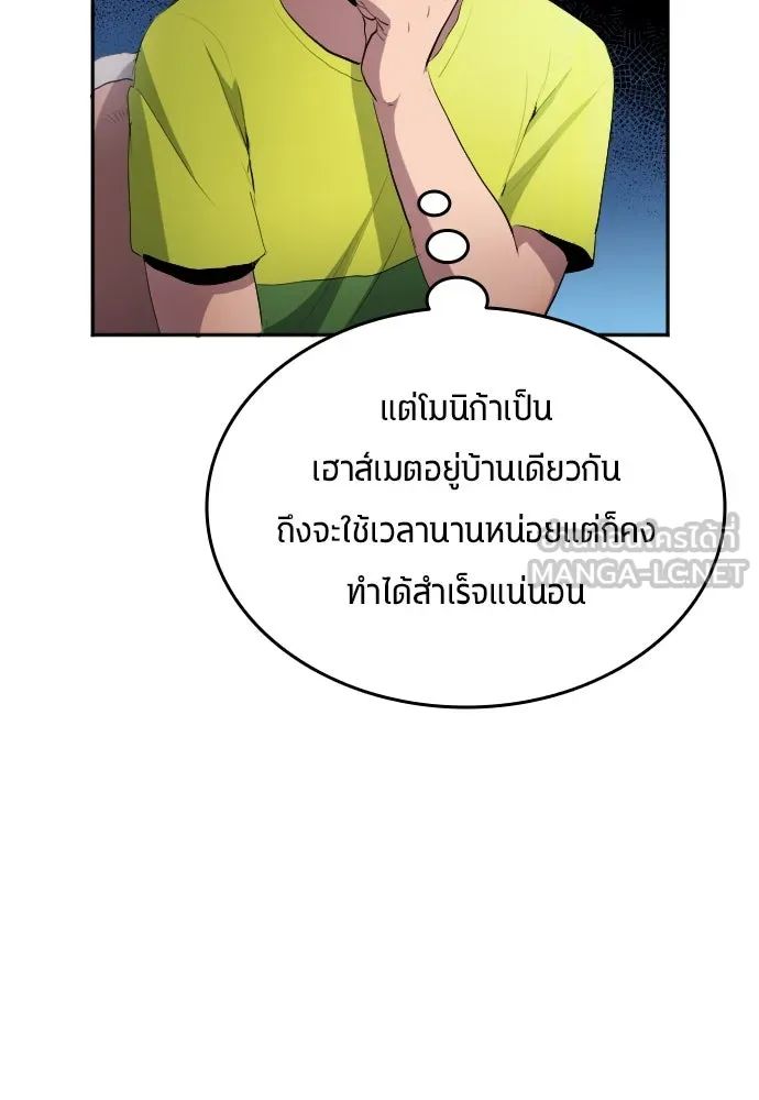 All Football Talents Are Mine ตอนที่ 28 63