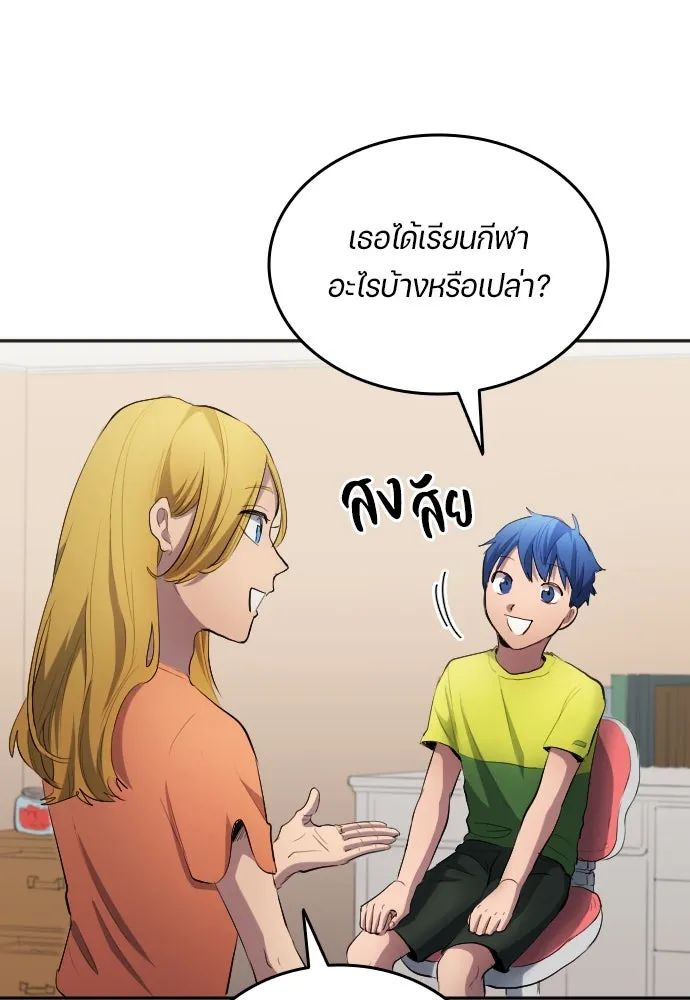 All Football Talents Are Mine ตอนที่ 28 64