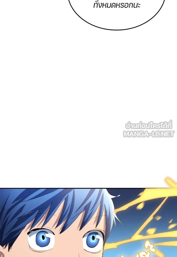 All Football Talents Are Mine ตอนที่ 28 57