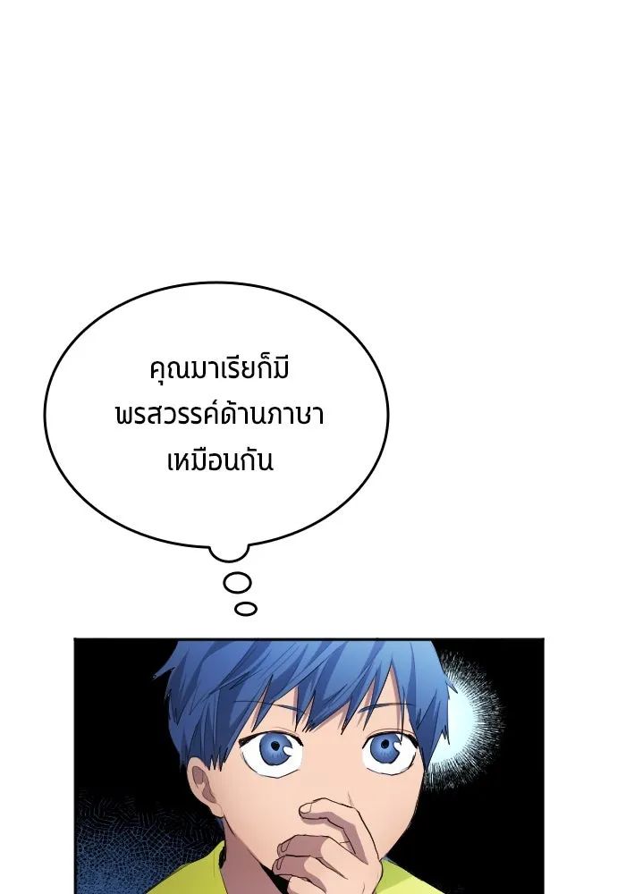 All Football Talents Are Mine ตอนที่ 28 62