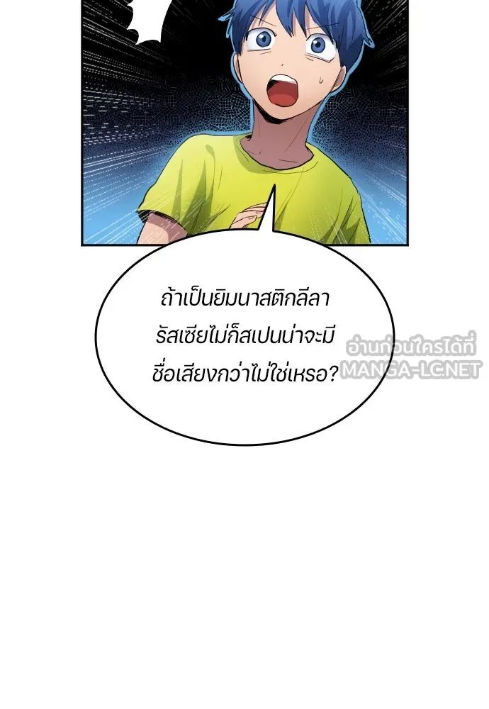 All Football Talents Are Mine ตอนที่ 28 66