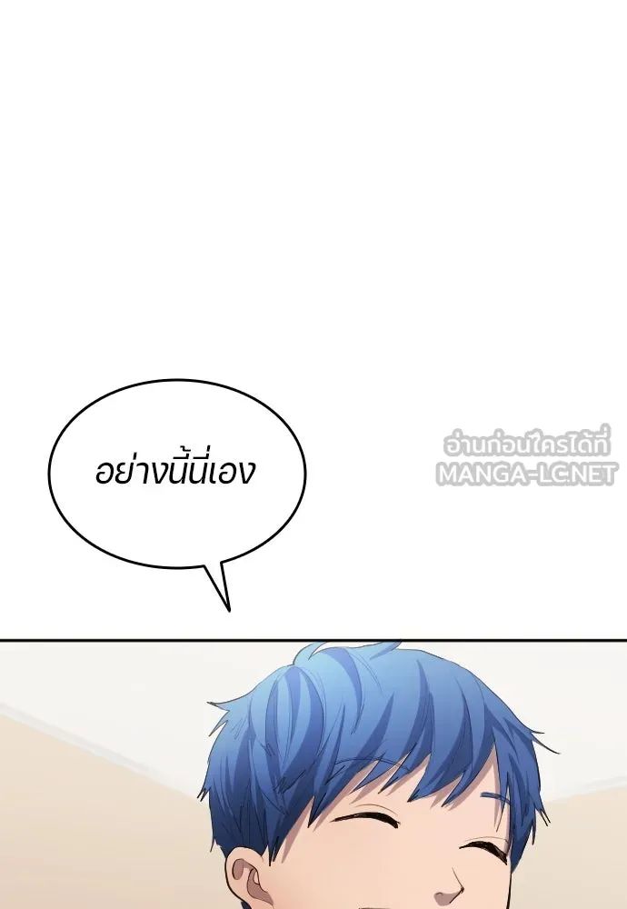 All Football Talents Are Mine ตอนที่ 28 69