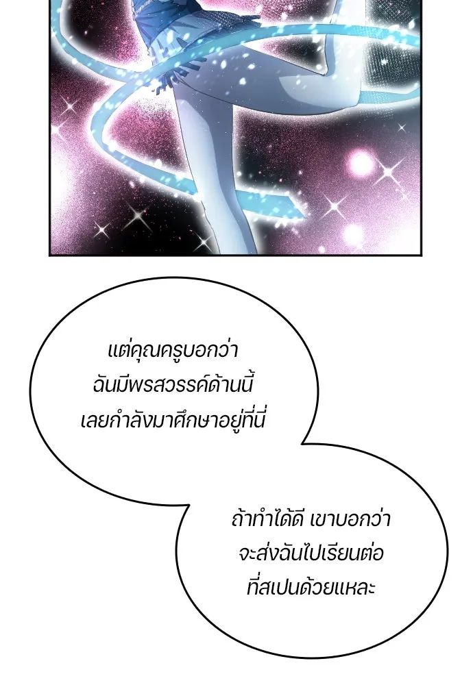 All Football Talents Are Mine ตอนที่ 28 68