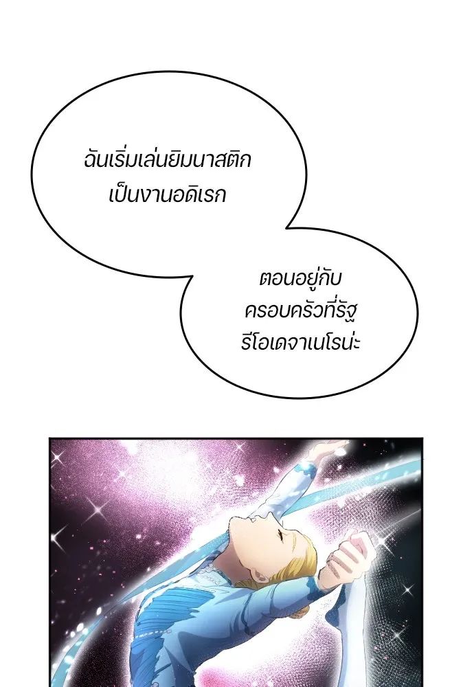 All Football Talents Are Mine ตอนที่ 28 67