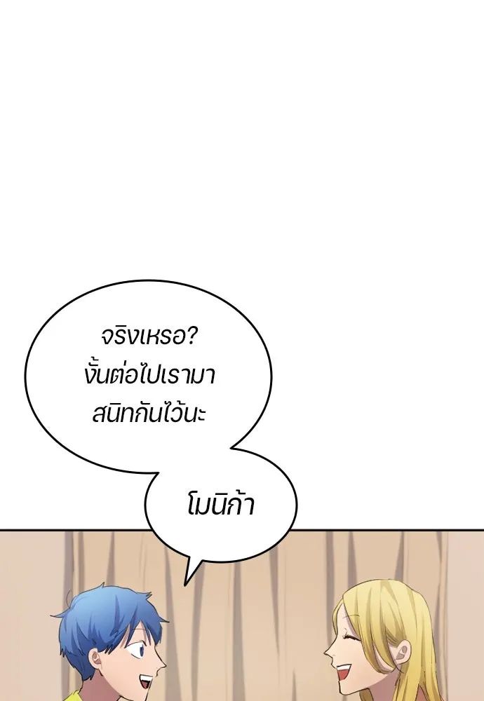 All Football Talents Are Mine ตอนที่ 28 74