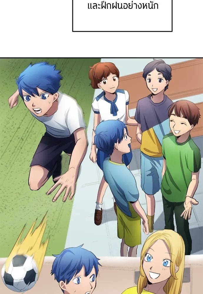 All Football Talents Are Mine ตอนที่ 28 77