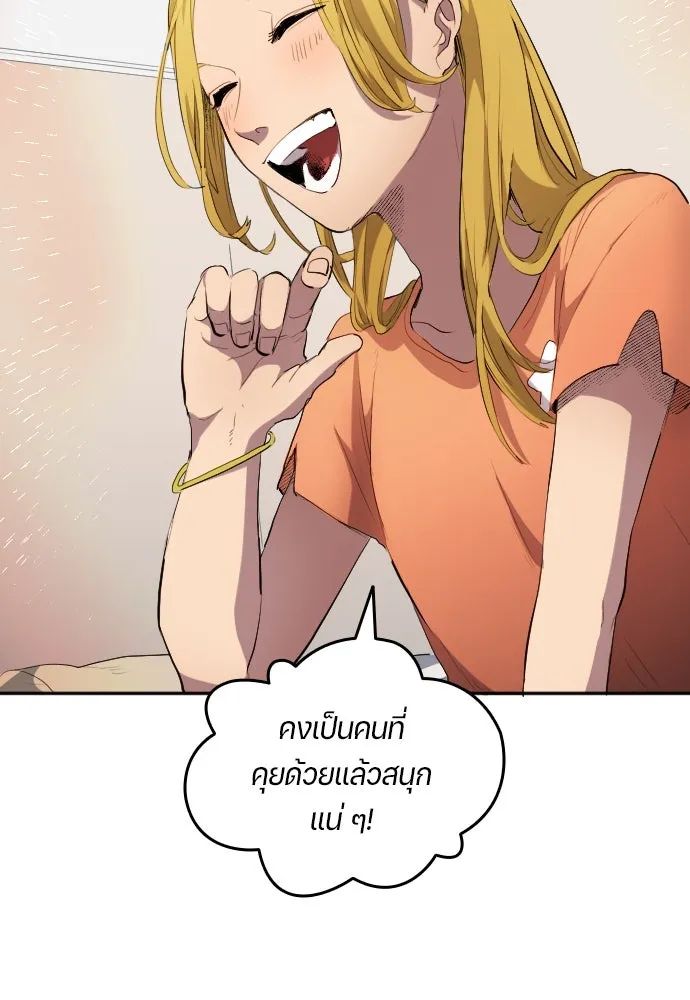 All Football Talents Are Mine ตอนที่ 28 73