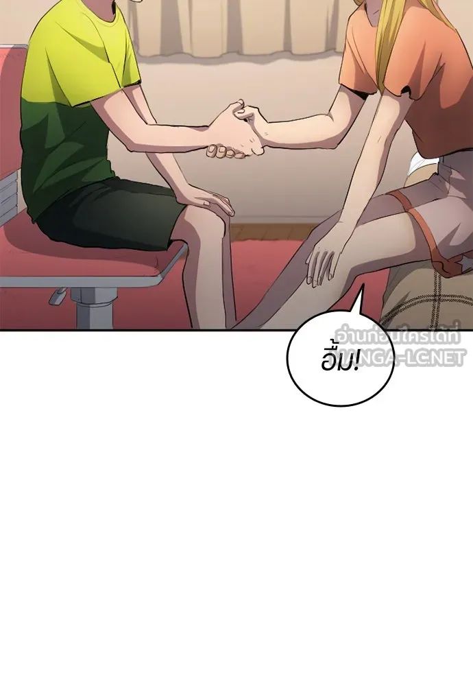 All Football Talents Are Mine ตอนที่ 28 75