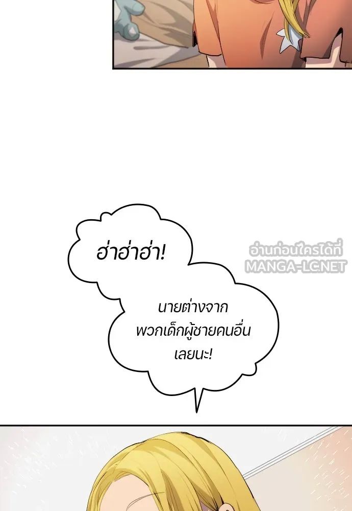 All Football Talents Are Mine ตอนที่ 28 72