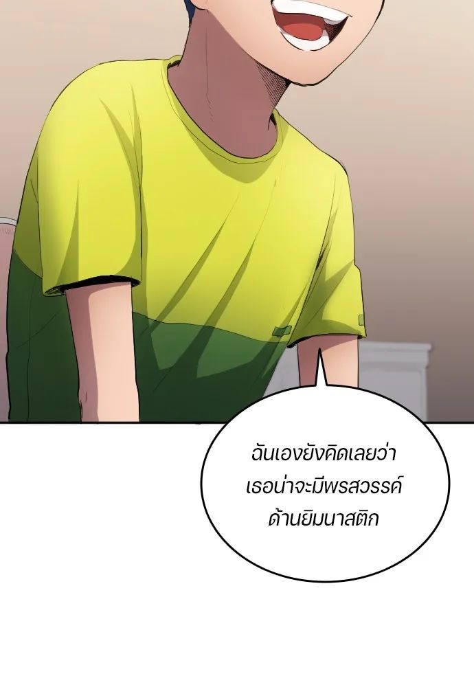 All Football Talents Are Mine ตอนที่ 28 70