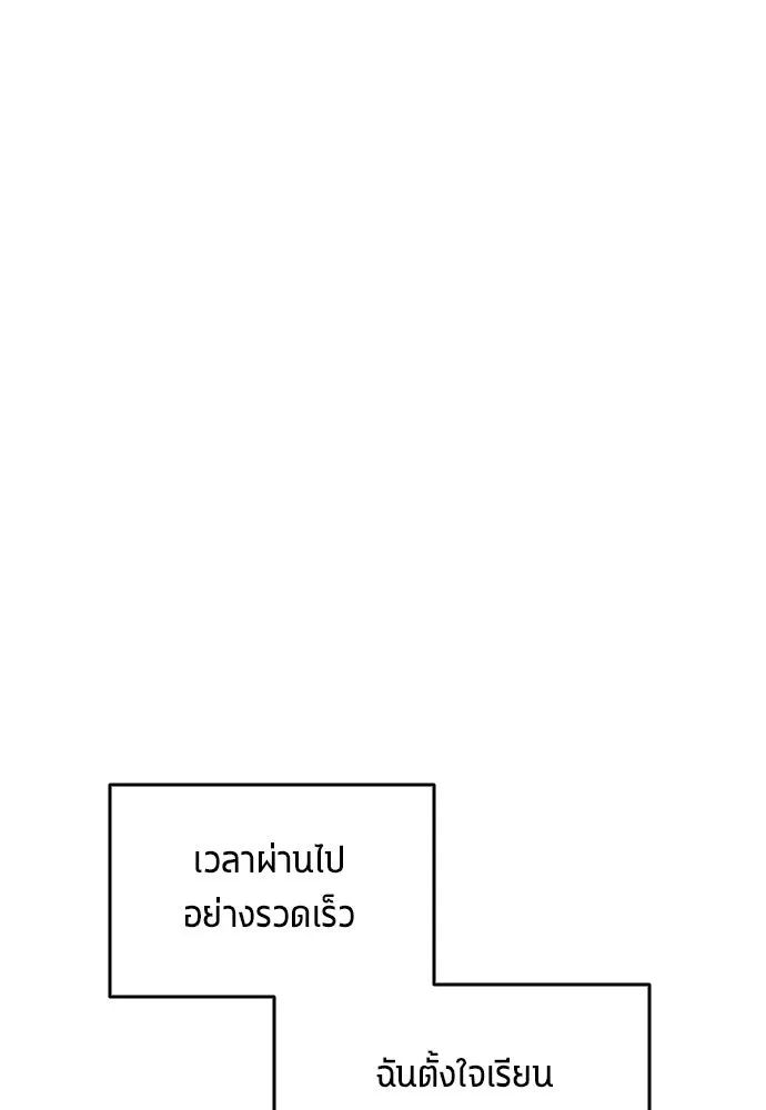 All Football Talents Are Mine ตอนที่ 28 76