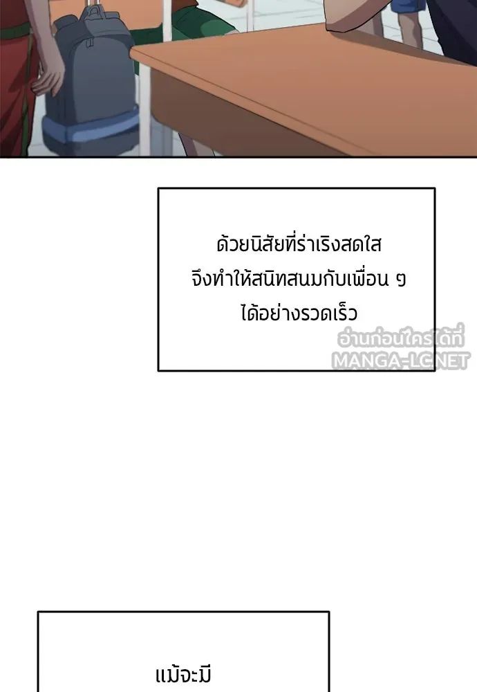 All Football Talents Are Mine ตอนที่ 28 81