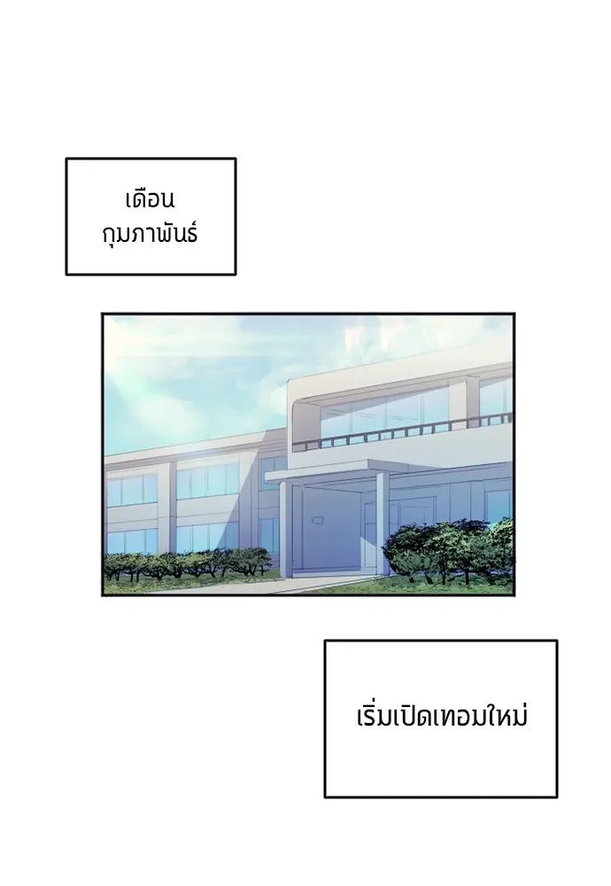 All Football Talents Are Mine ตอนที่ 28 79