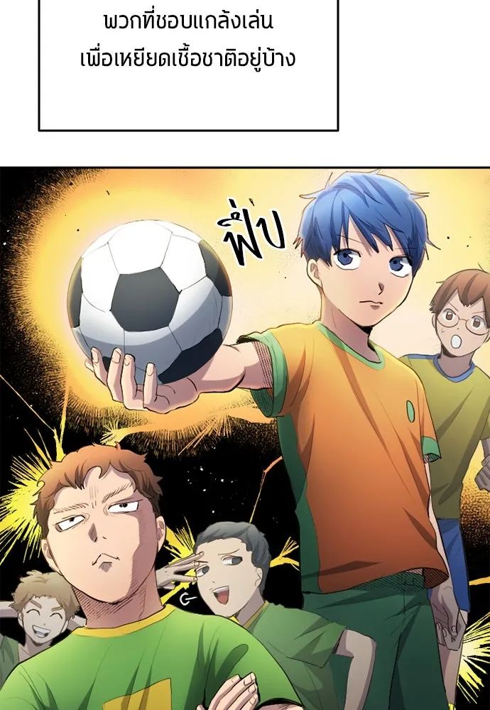 All Football Talents Are Mine ตอนที่ 28 82
