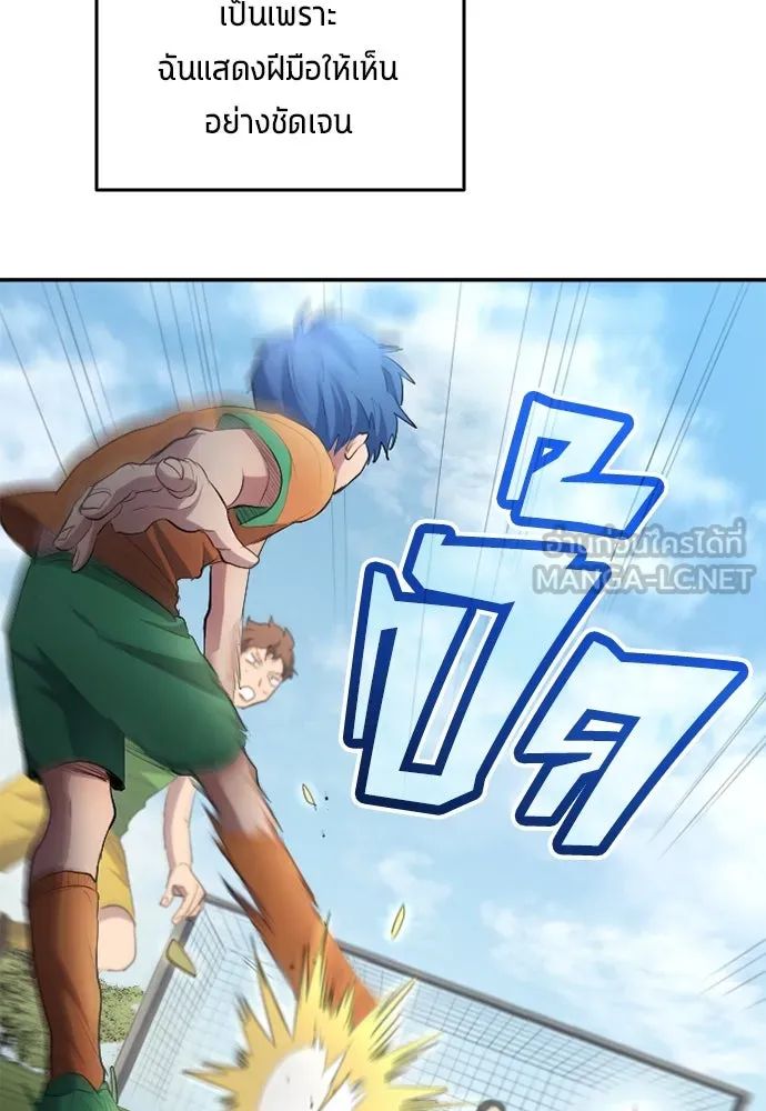 All Football Talents Are Mine ตอนที่ 28 84