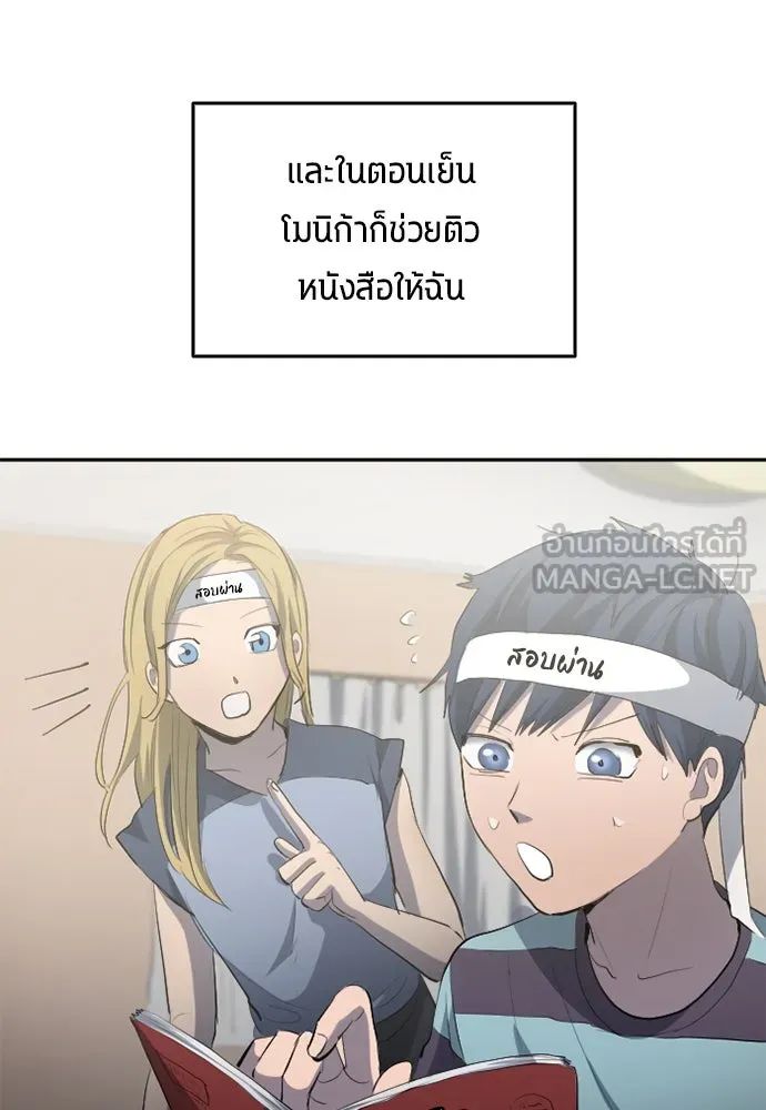 All Football Talents Are Mine ตอนที่ 28 87