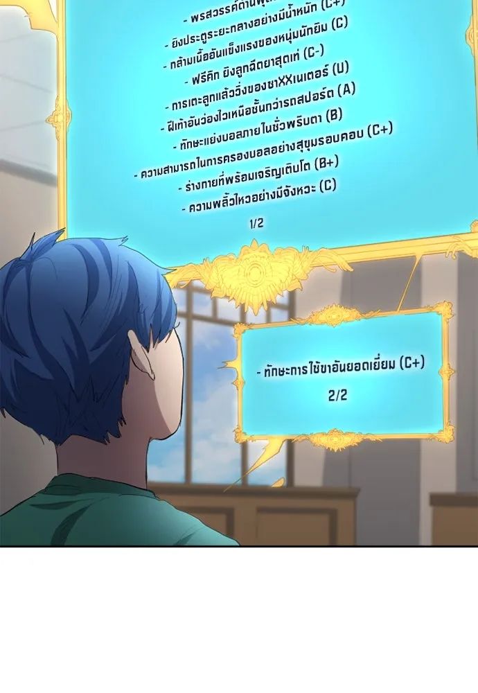 All Football Talents Are Mine ตอนที่ 28 92