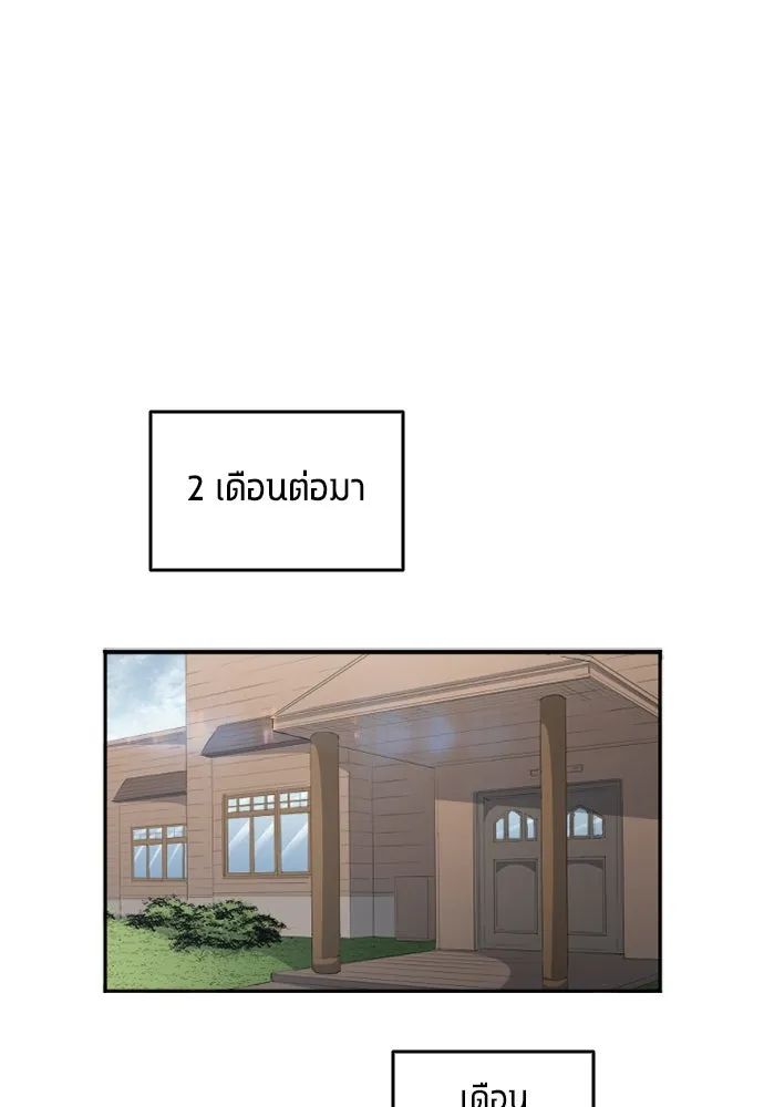 All Football Talents Are Mine ตอนที่ 28 89