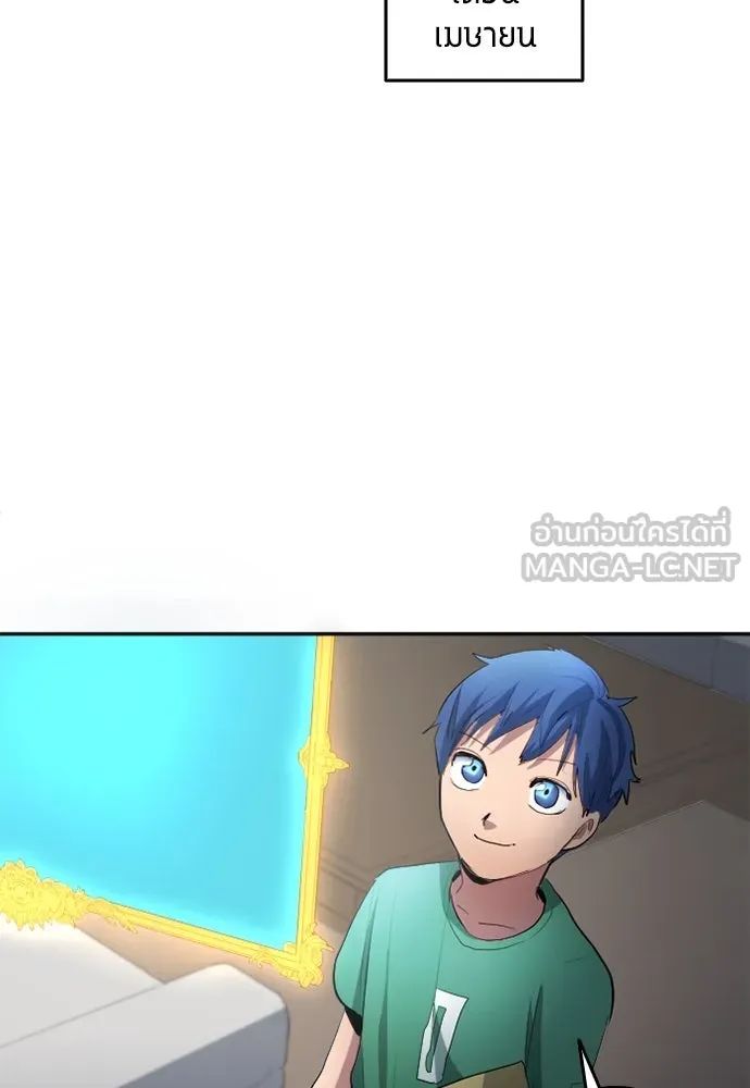 All Football Talents Are Mine ตอนที่ 28 90