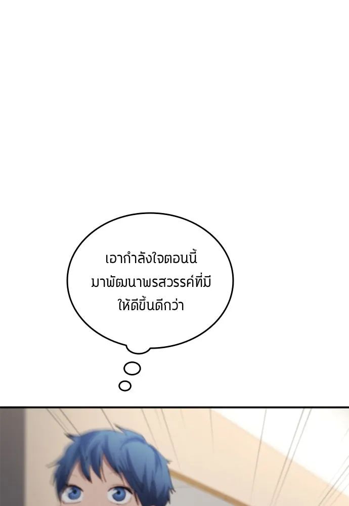 All Football Talents Are Mine ตอนที่ 28 95