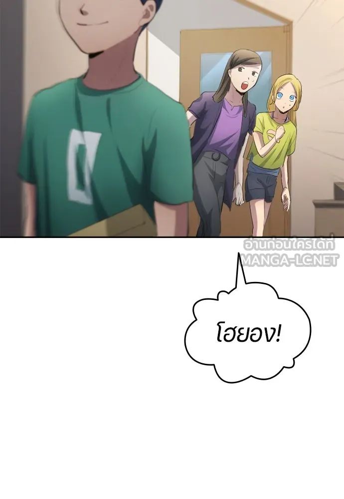 All Football Talents Are Mine ตอนที่ 28 96