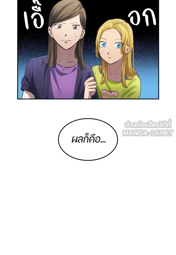 All Football Talents Are Mine ตอนที่ 28 99