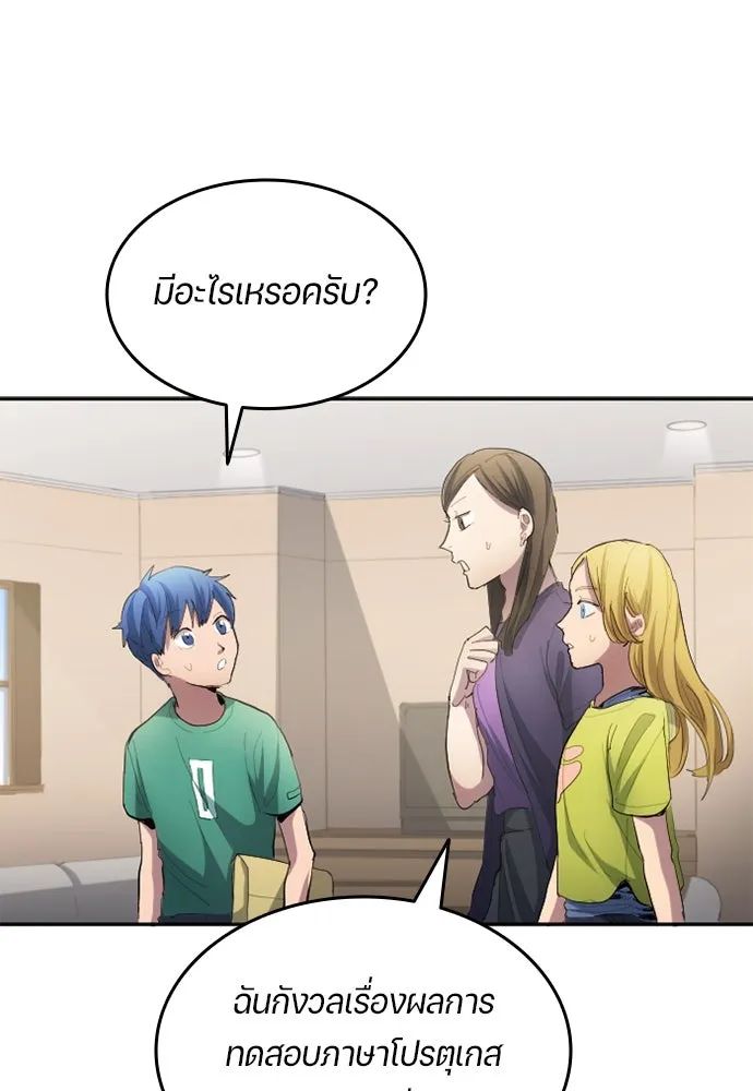 All Football Talents Are Mine ตอนที่ 28 97