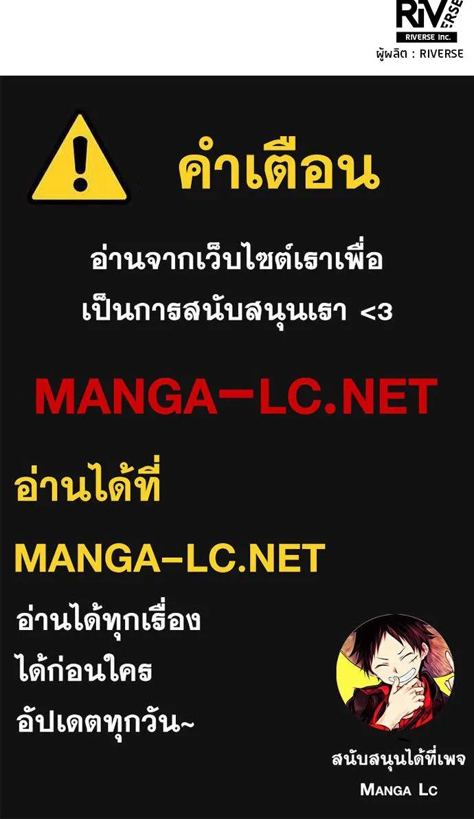 All Football Talents Are Mine ตอนที่ 28 105