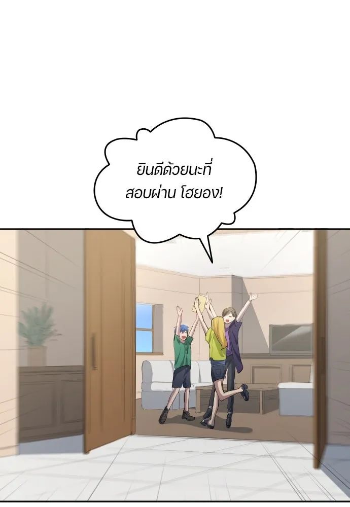 All Football Talents Are Mine ตอนที่ 28 103