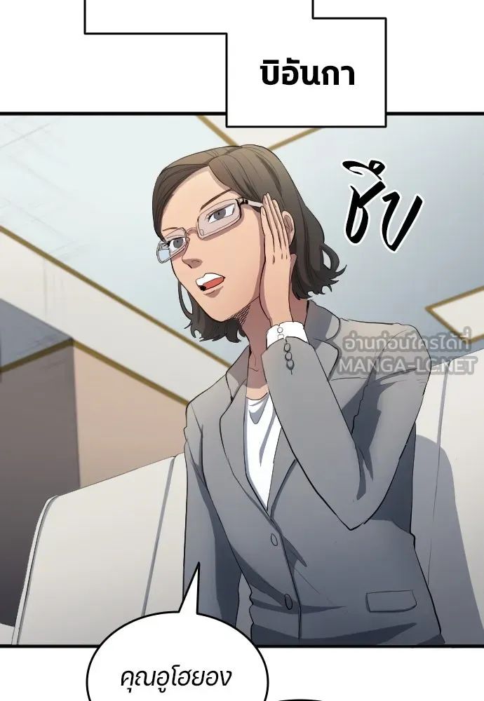 All Football Talents Are Mine ตอนที่ 29 3