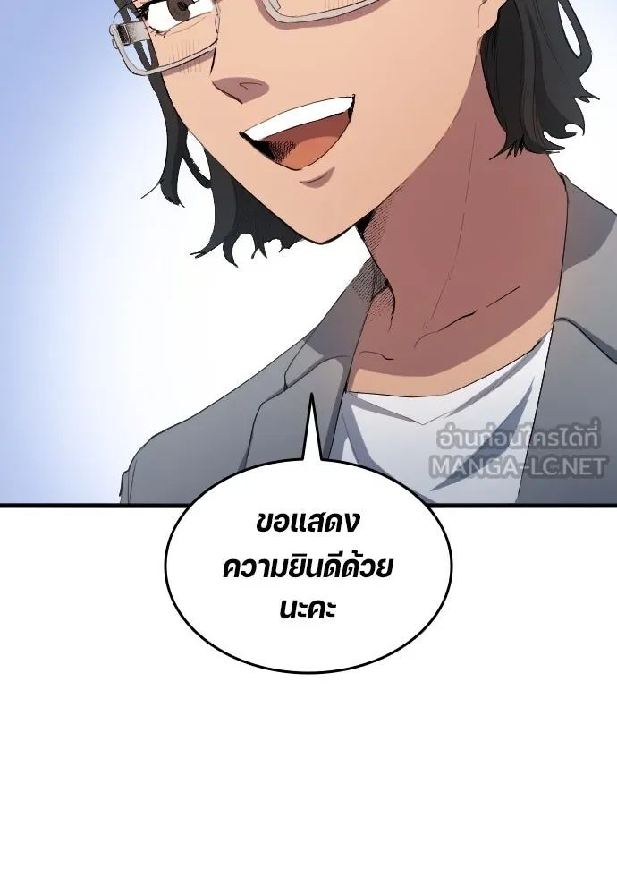 All Football Talents Are Mine ตอนที่ 29 6