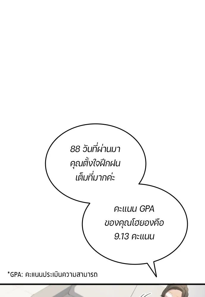 All Football Talents Are Mine ตอนที่ 29 8