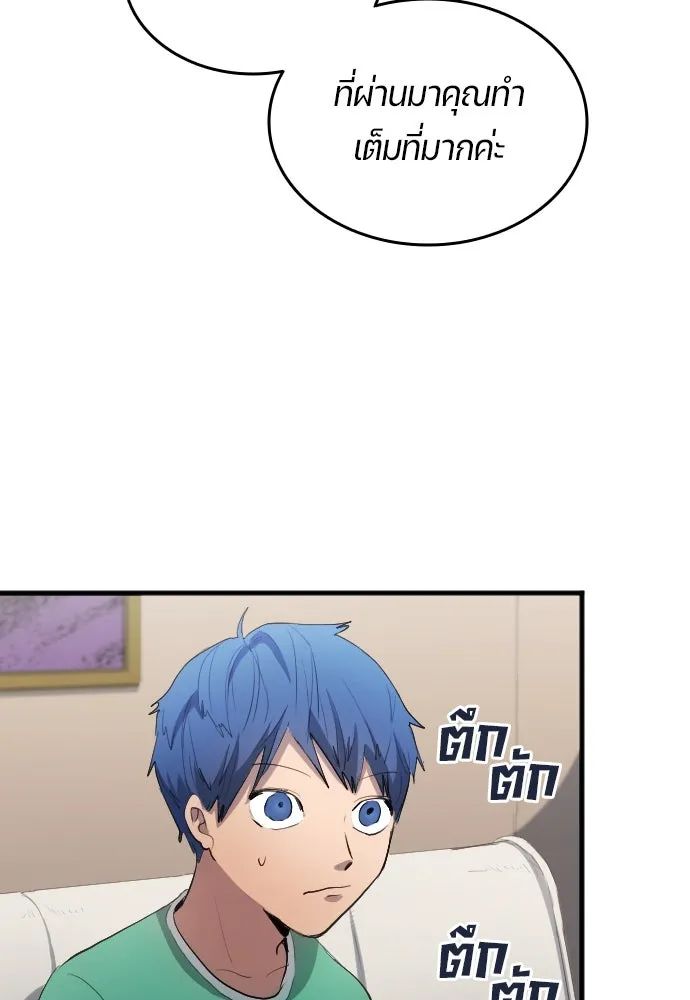 All Football Talents Are Mine ตอนที่ 29 4